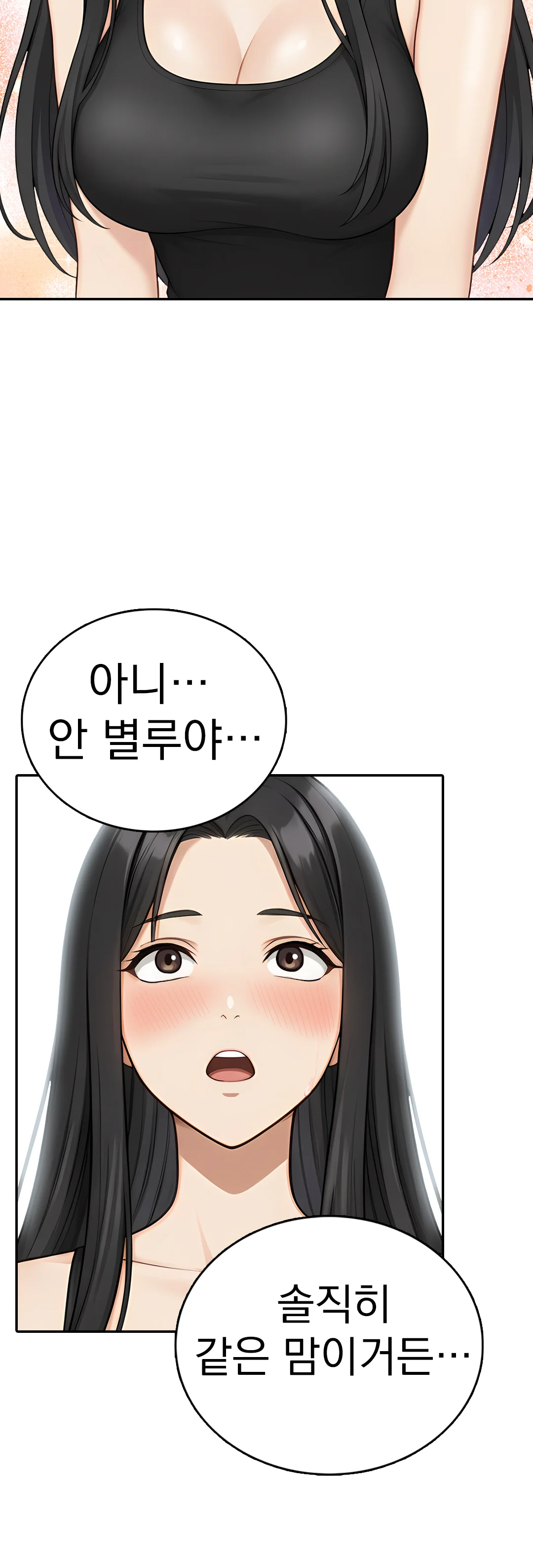 5화 26